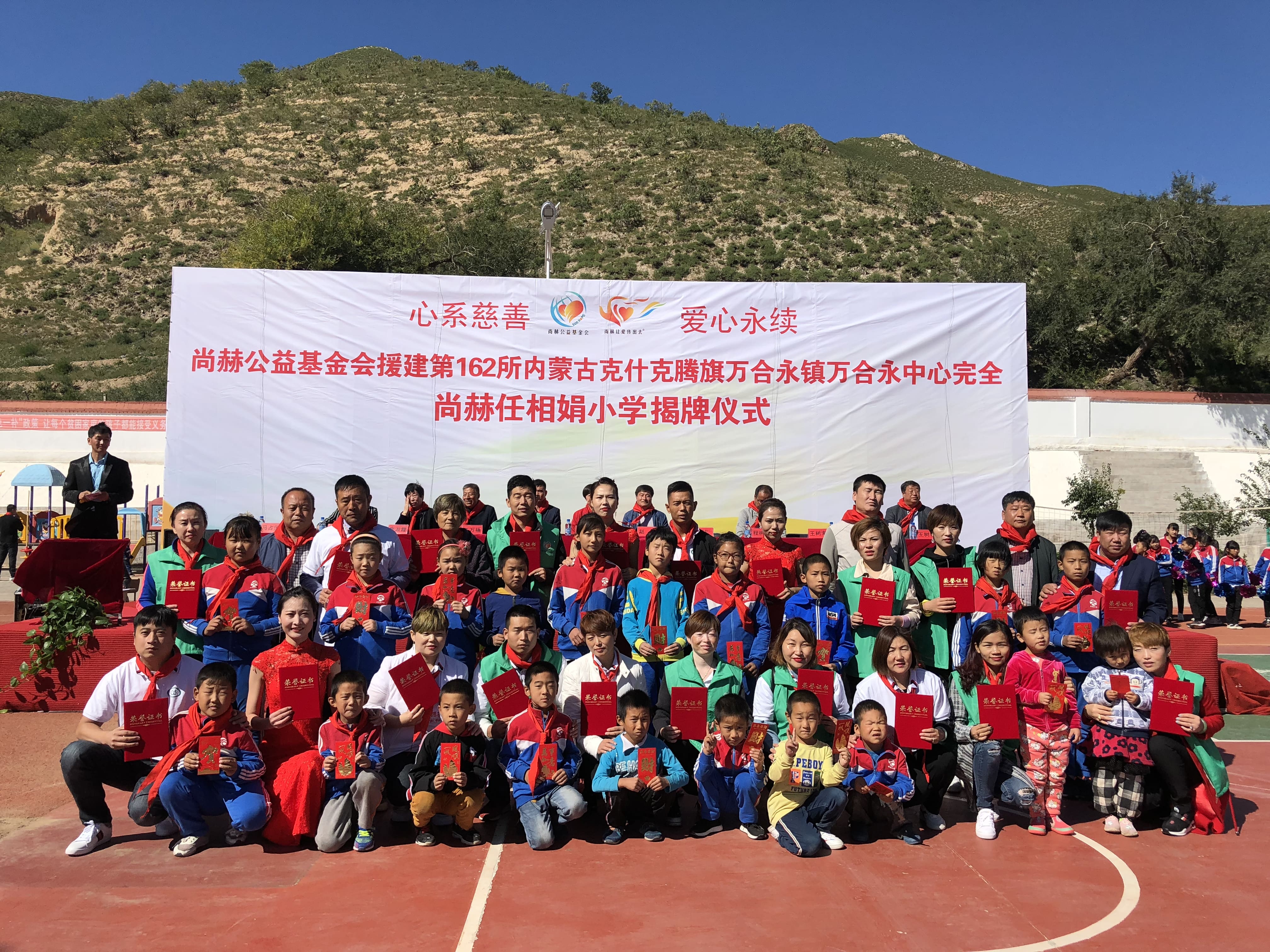 第162所 克什克腾旗万合永镇万合永中心完全华体会官方网站-华体会在线官网
任相娟小学