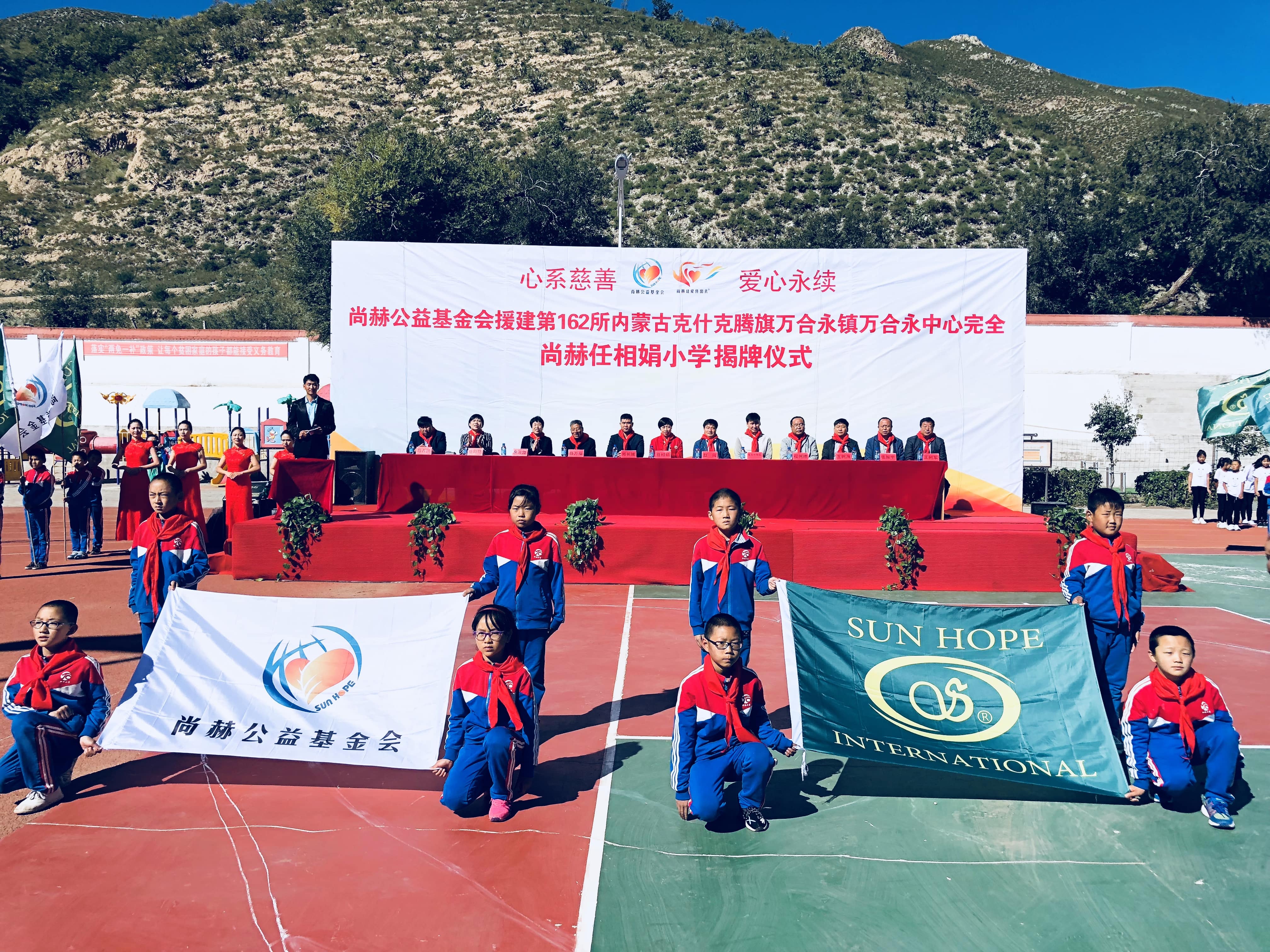 第162所 克什克腾旗万合永镇万合永中心完全华体会官方网站-华体会在线官网
任相娟小学