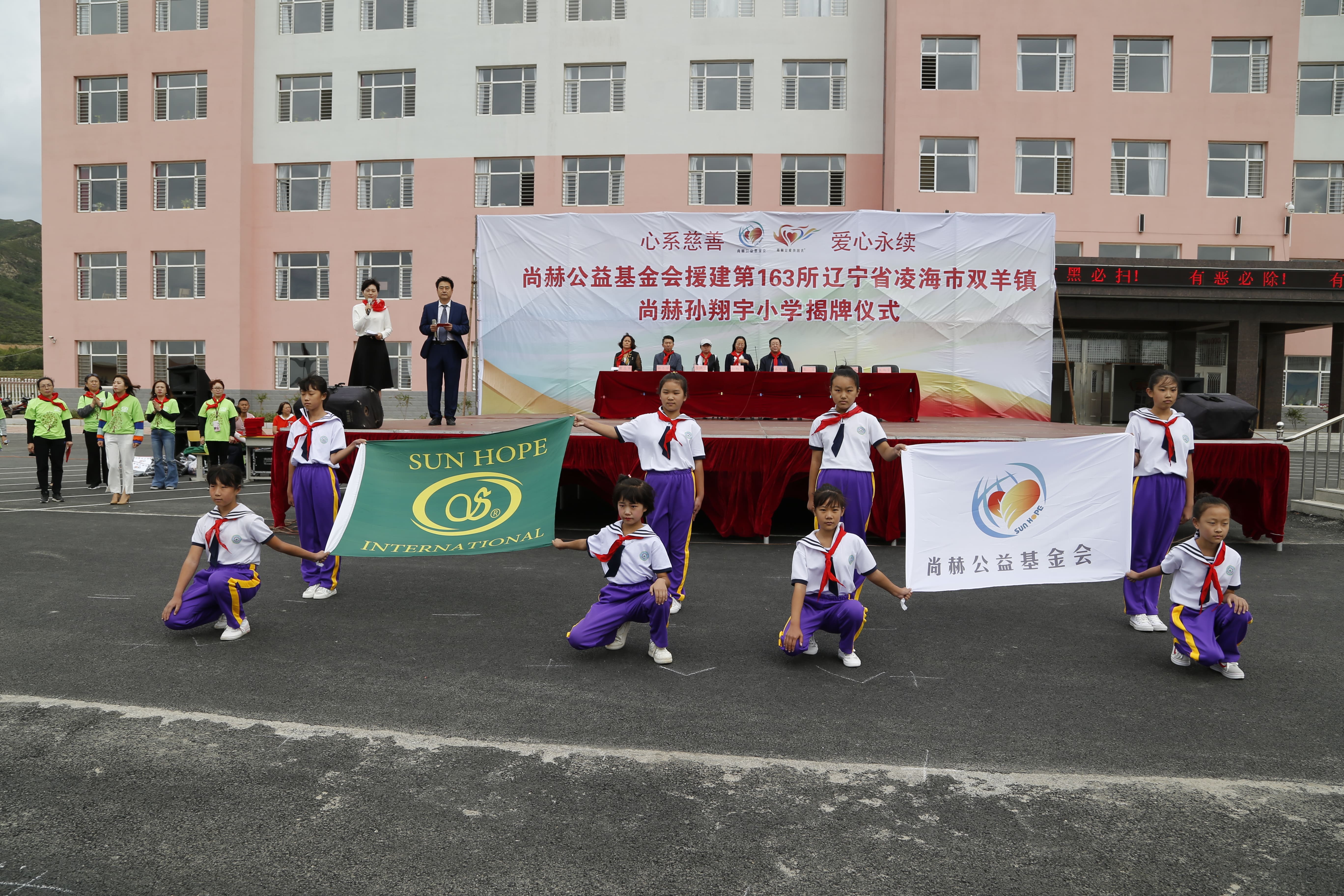 第163所 凌海市双羊镇华体会官方网站-华体会在线官网
孙翔宇小学