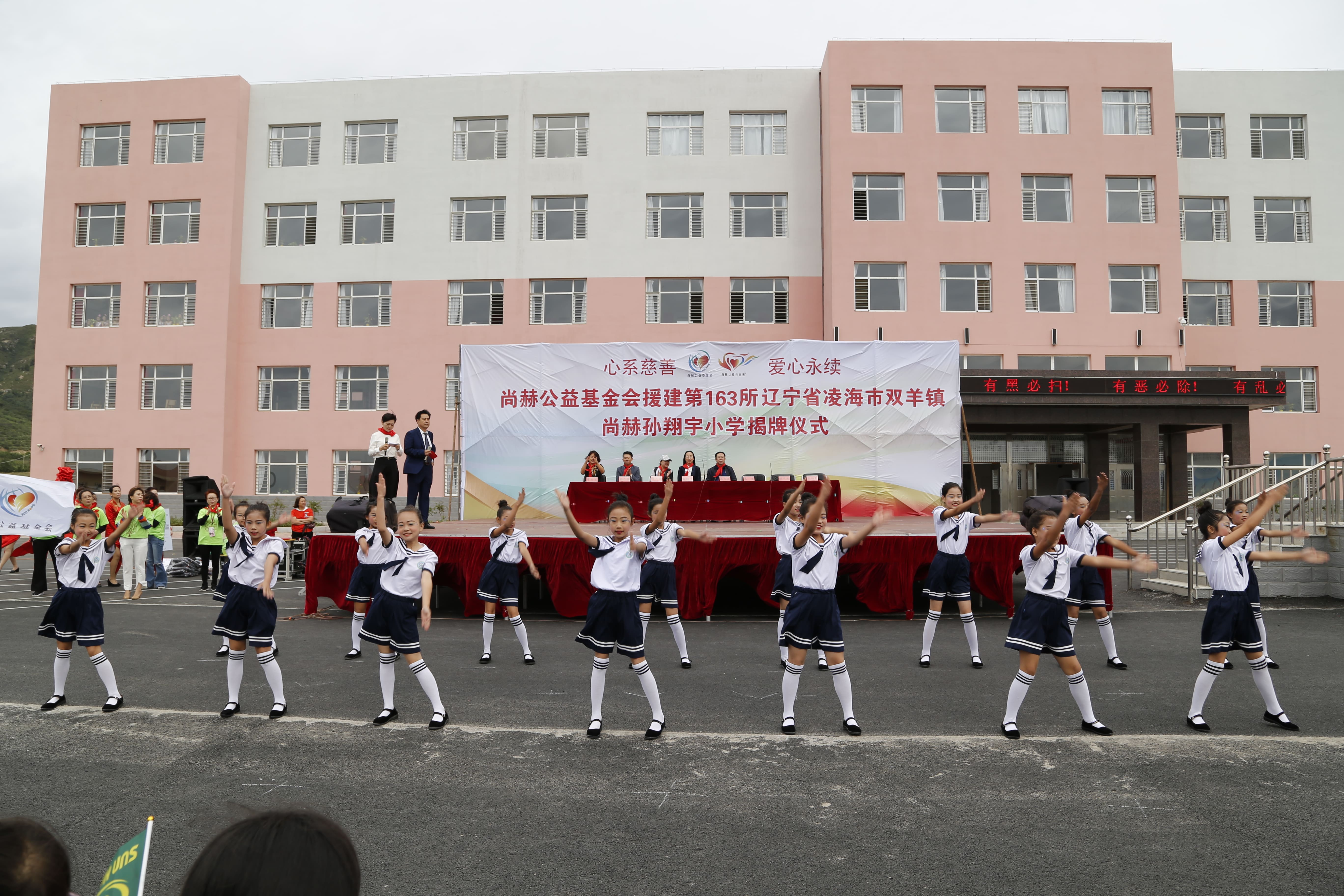 第163所 凌海市双羊镇华体会官方网站-华体会在线官网
孙翔宇小学