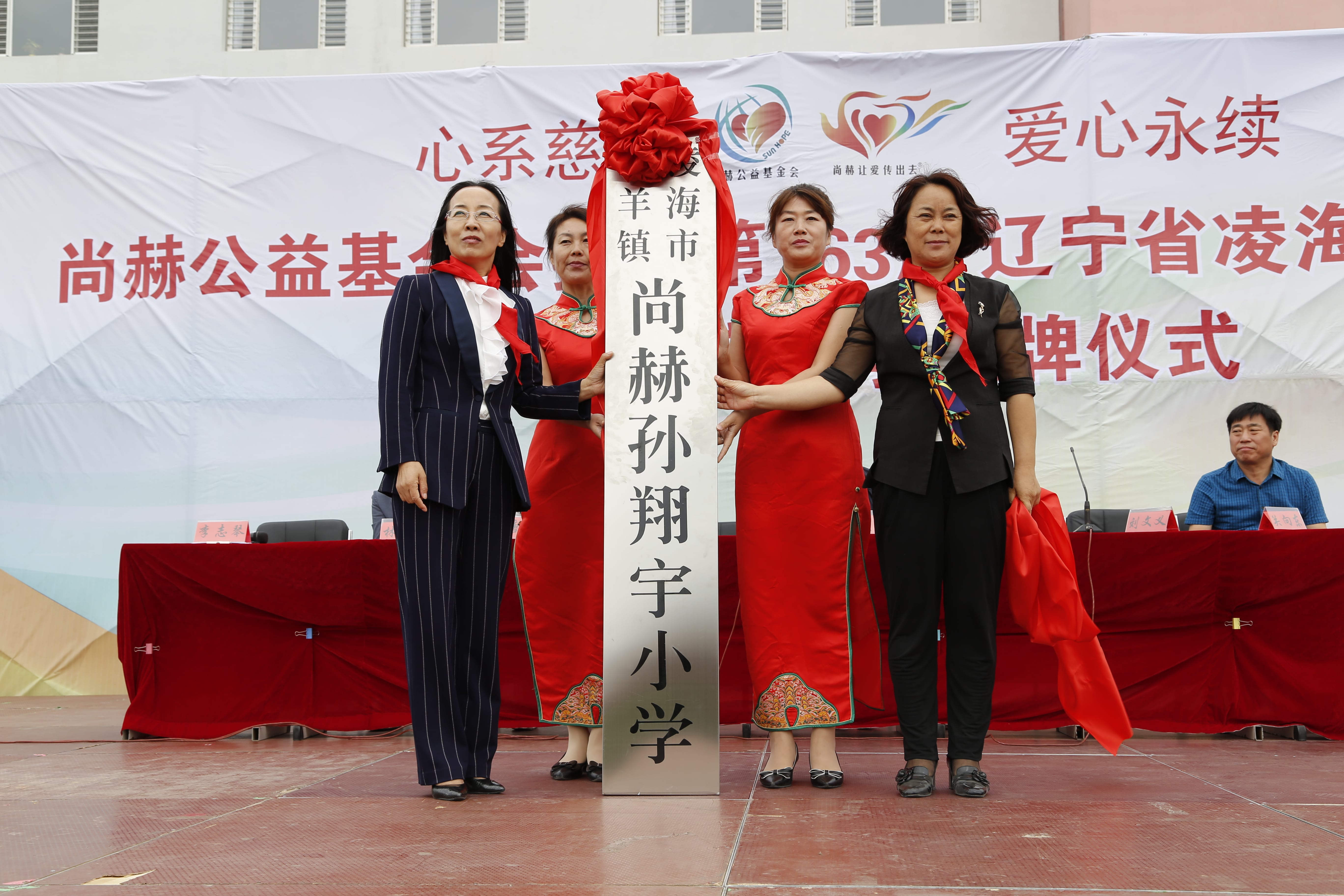 第163所 凌海市双羊镇华体会官方网站-华体会在线官网
孙翔宇小学