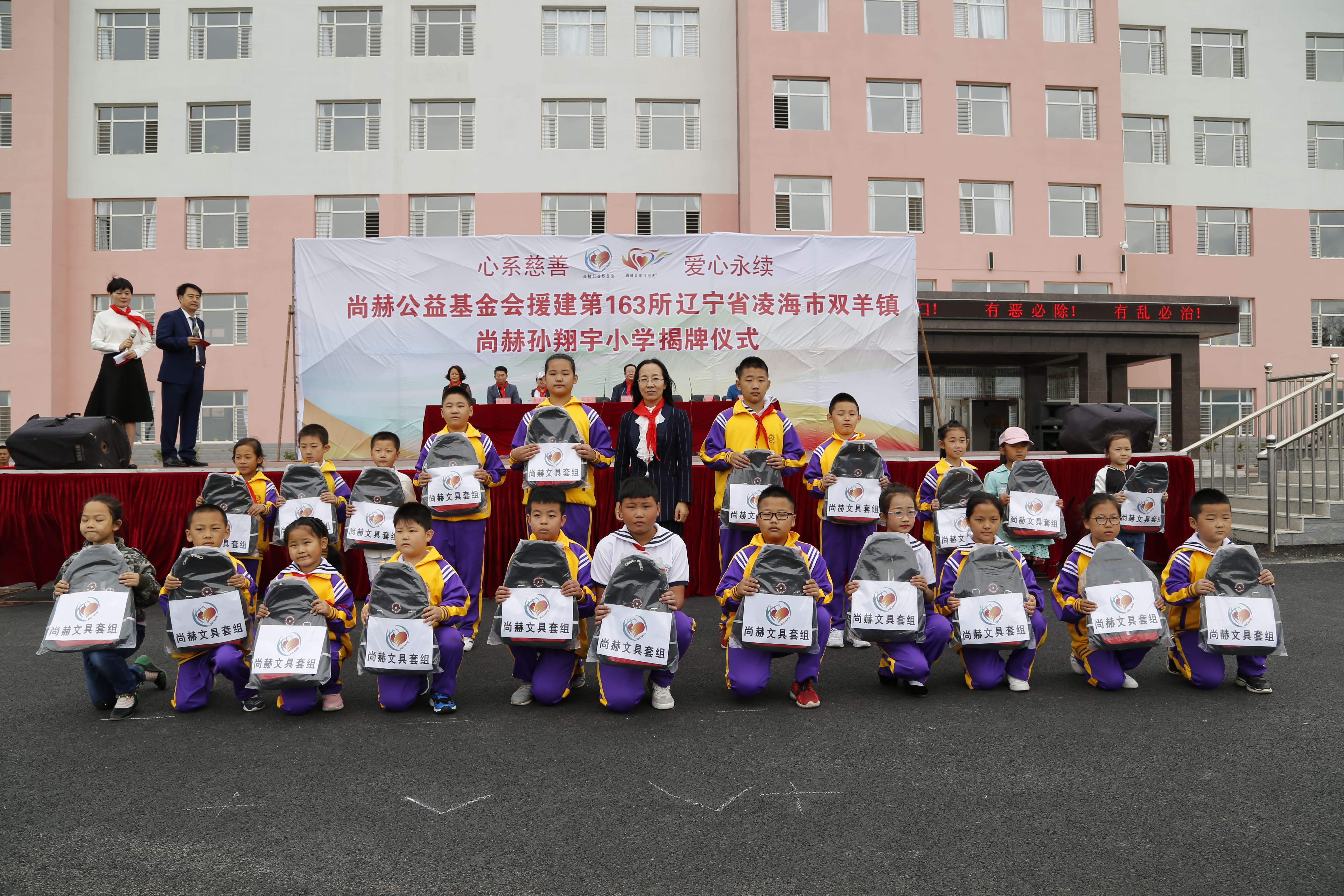第163所 凌海市双羊镇华体会官方网站-华体会在线官网
孙翔宇小学