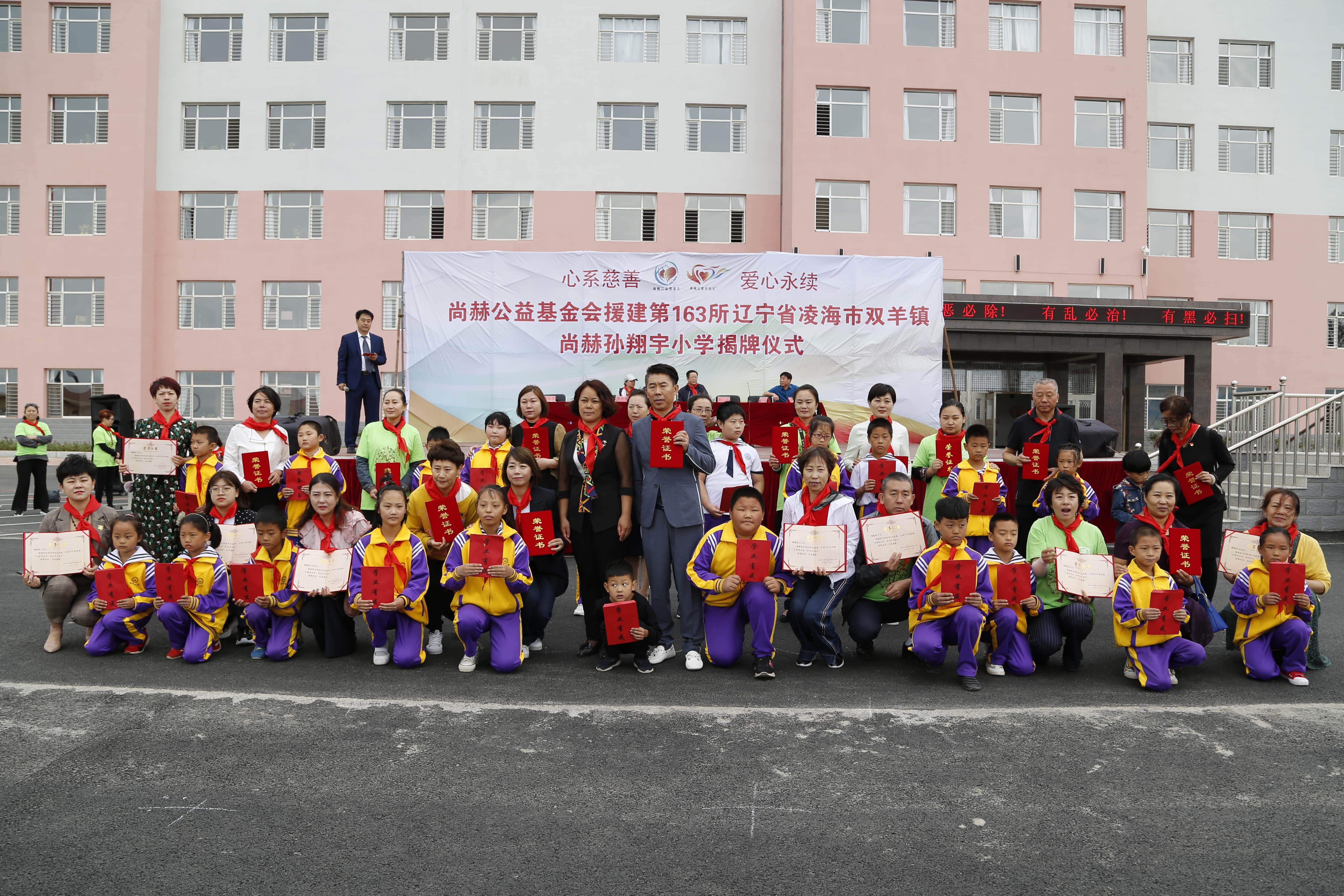 第163所 凌海市双羊镇华体会官方网站-华体会在线官网
孙翔宇小学