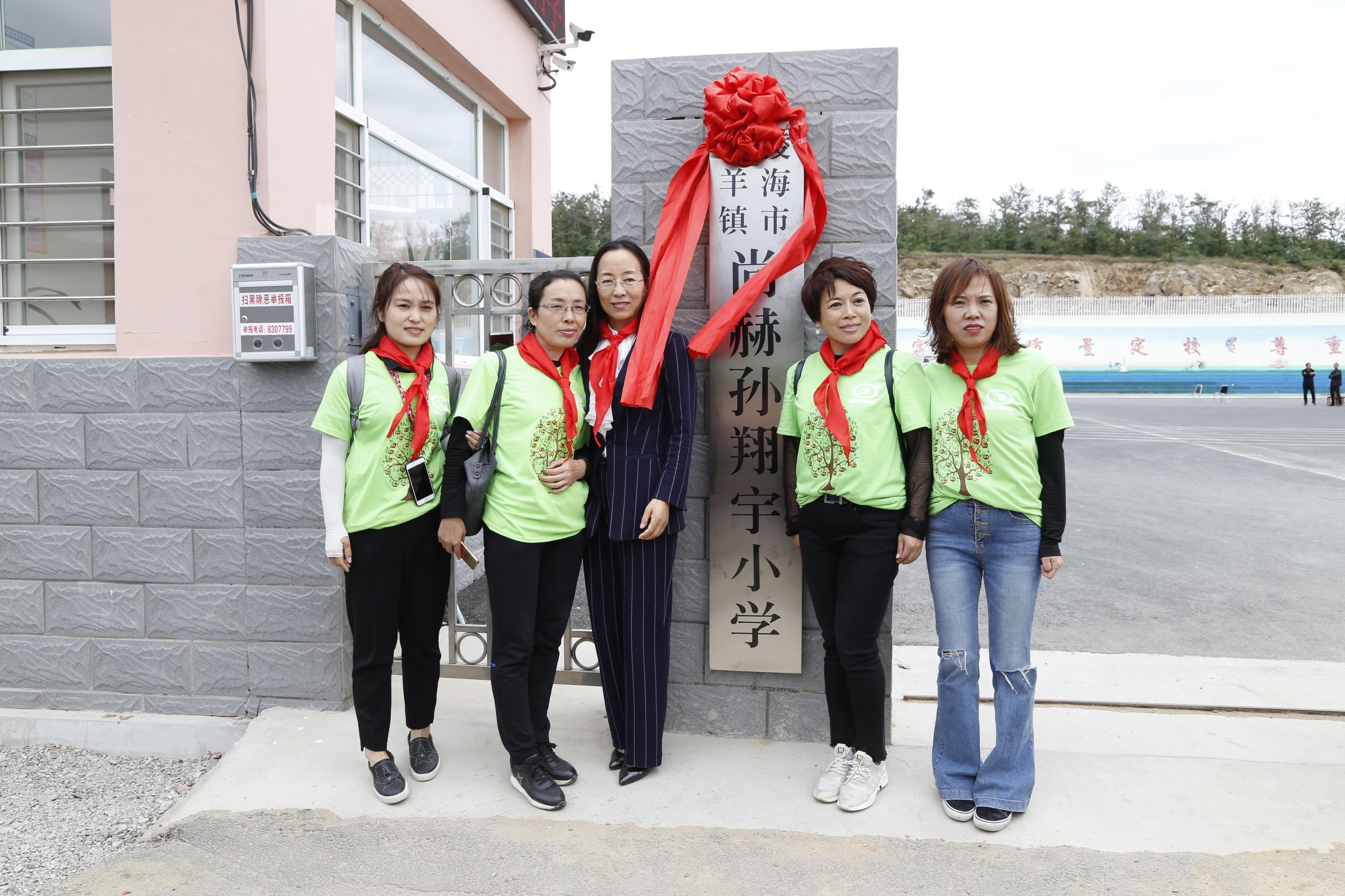 第163所 凌海市双羊镇华体会官方网站-华体会在线官网
孙翔宇小学