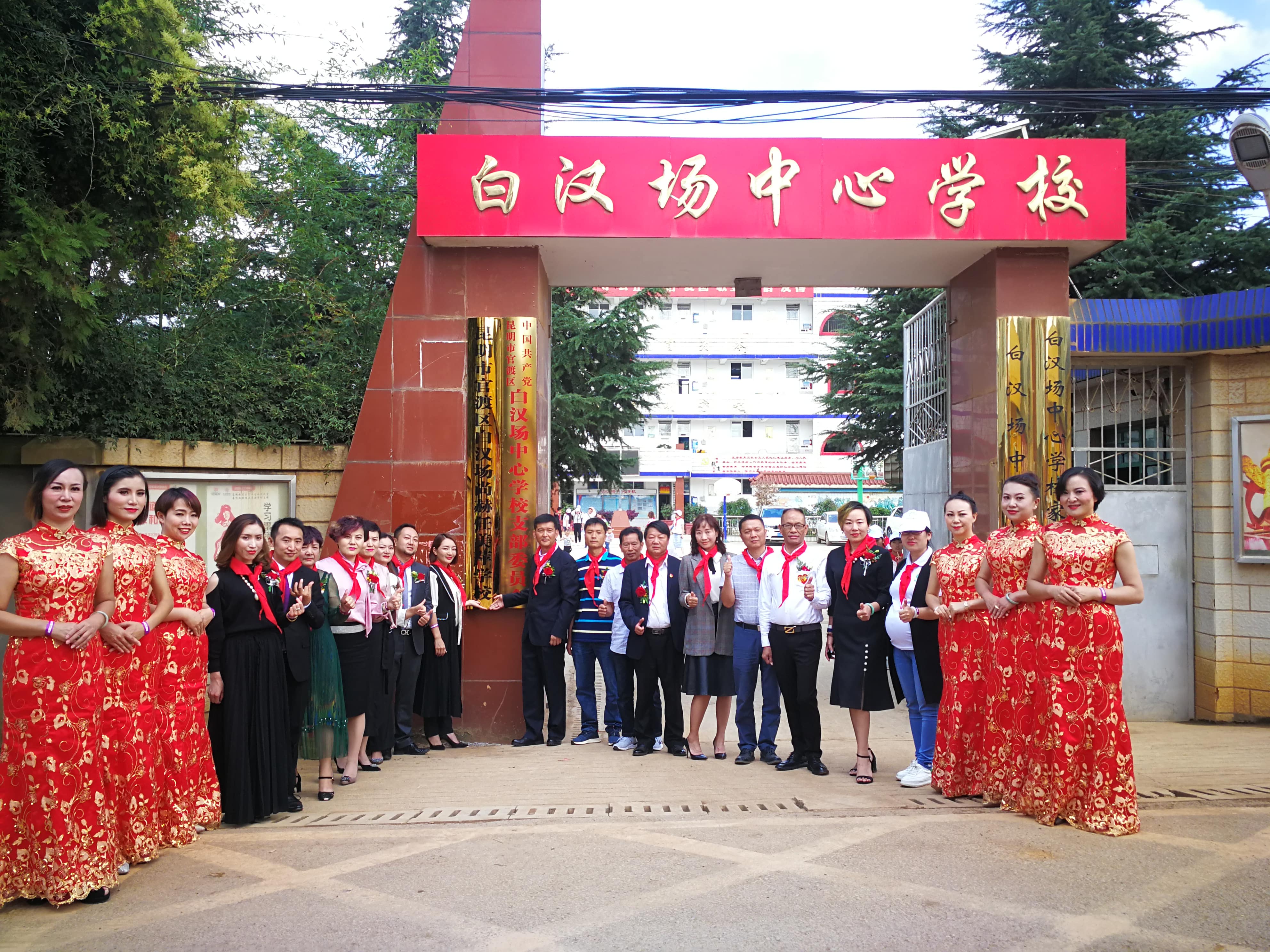 第166所 昆明市官渡区白汉场华体会官方网站-华体会在线官网
任美萍学校