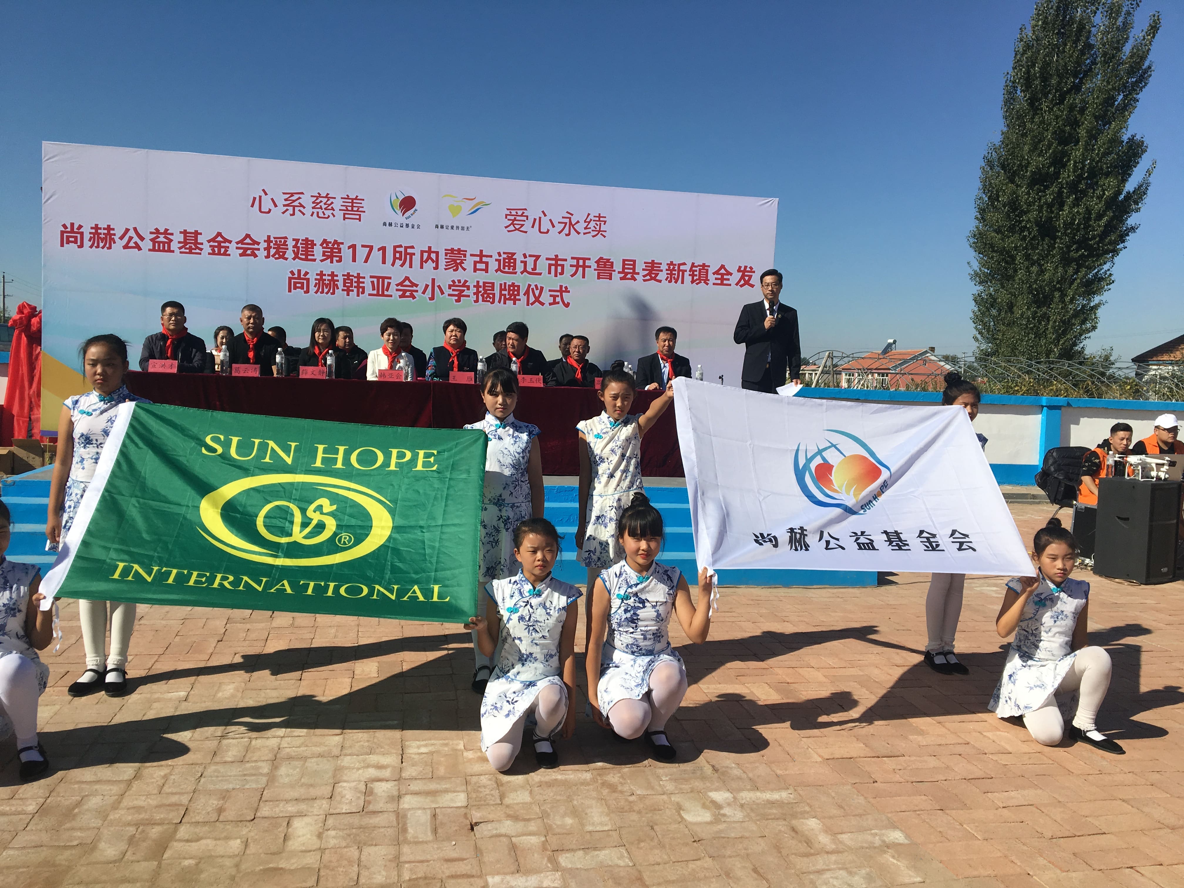 第171所 通辽市开鲁县麦新镇全发华体会官方网站-华体会在线官网
韩亚会小学