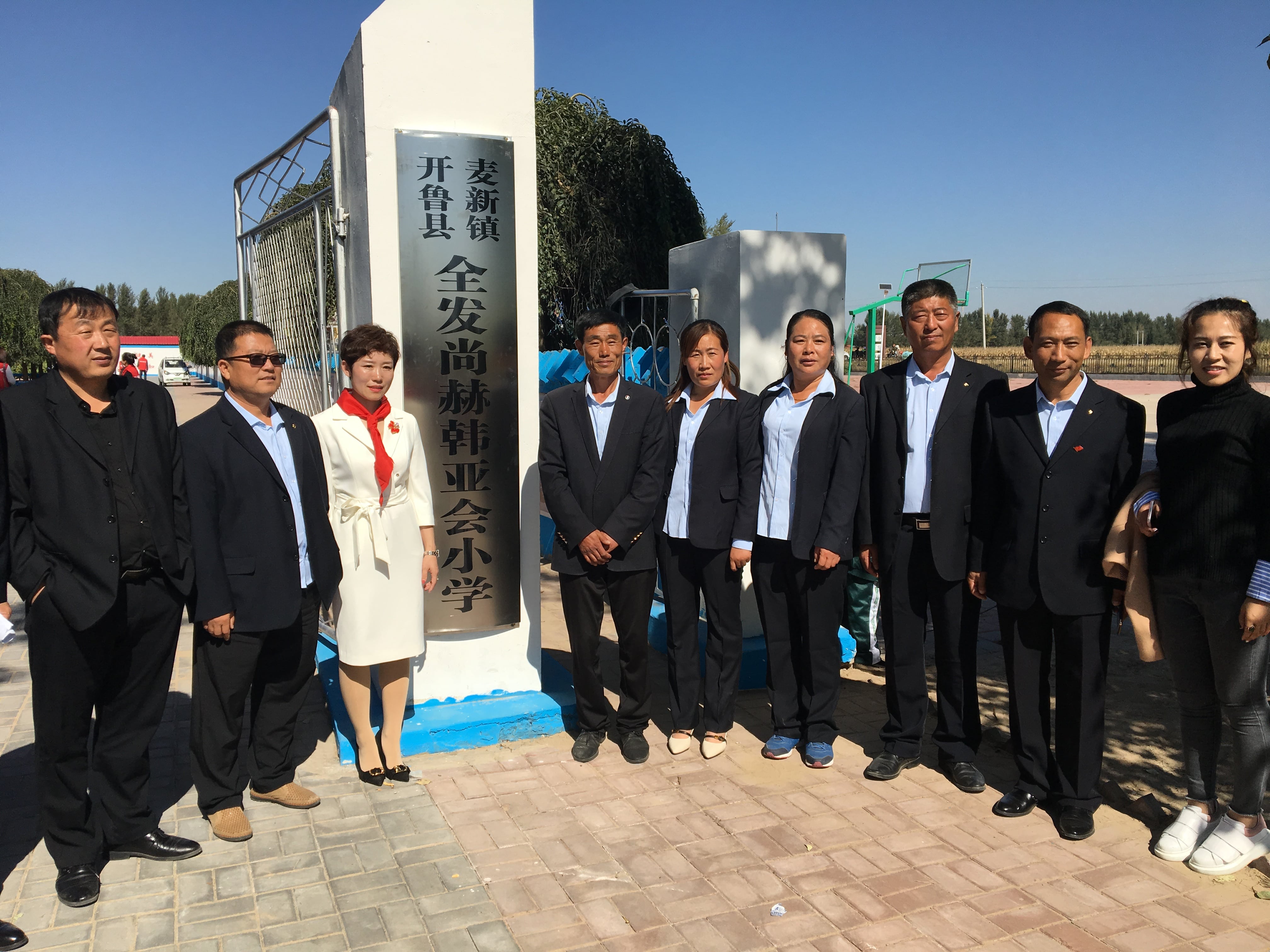 第171所 通辽市开鲁县麦新镇全发华体会官方网站-华体会在线官网
韩亚会小学