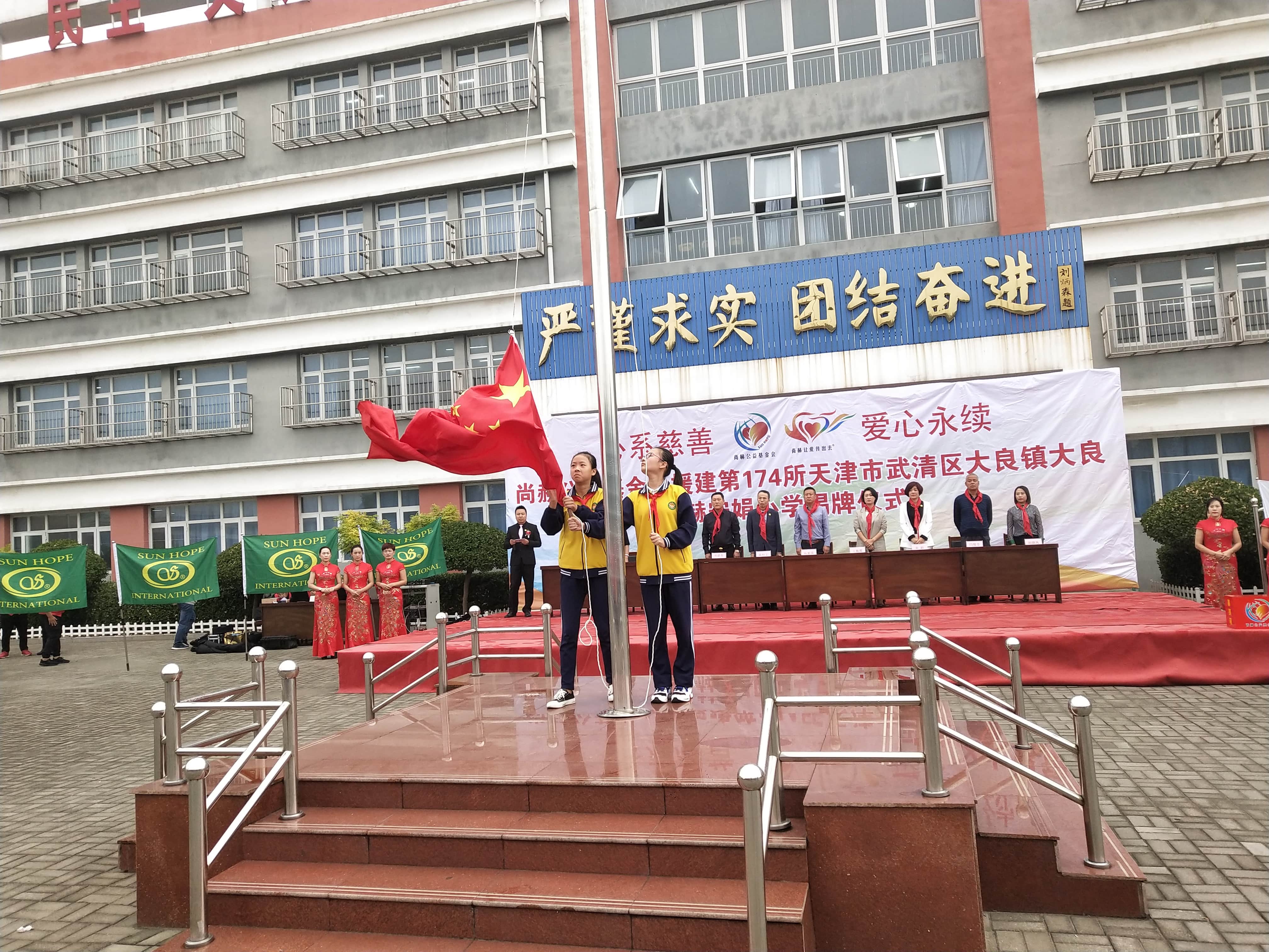 第174所 武清区大良镇大良华体会官方网站-华体会在线官网
宋娟小学