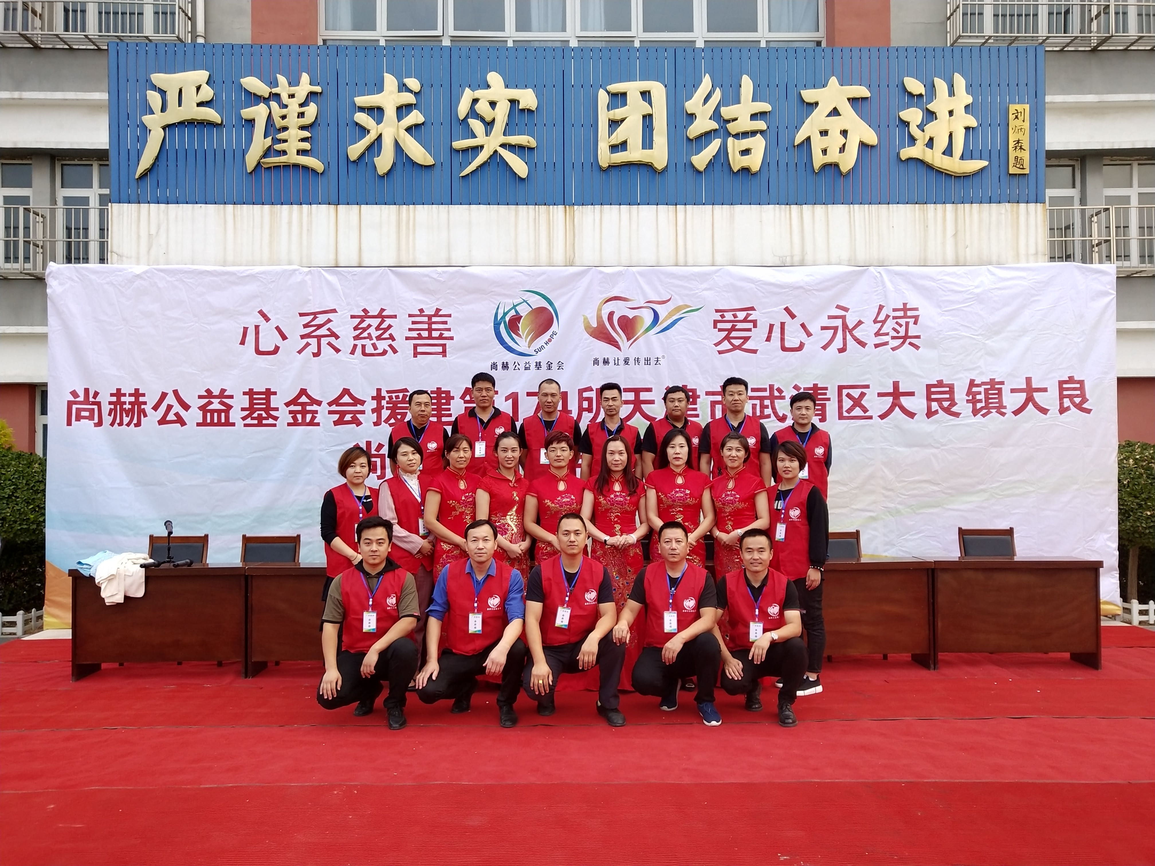 第174所 武清区大良镇大良华体会官方网站-华体会在线官网
宋娟小学