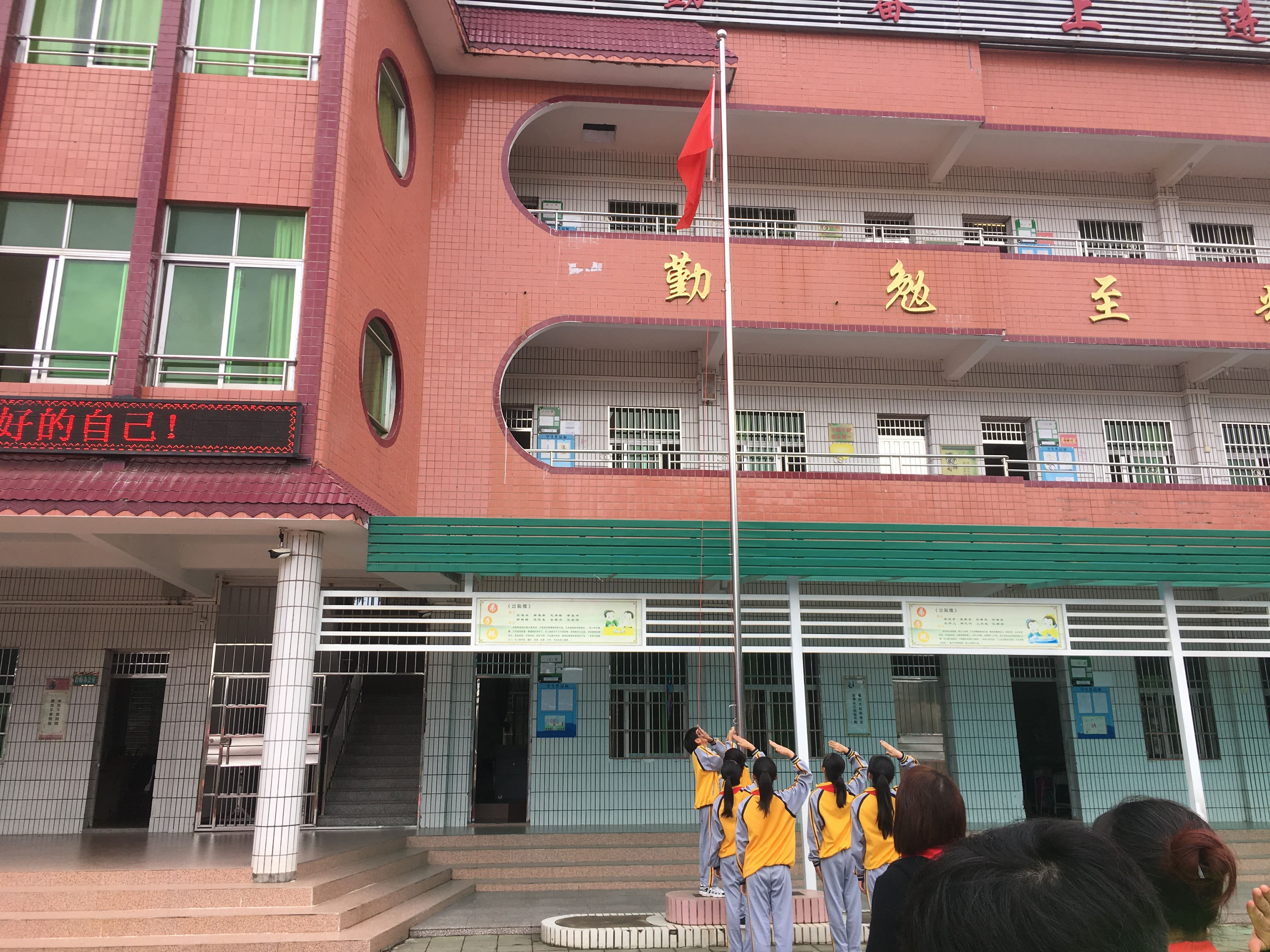 第181所 河源市连平县三角镇华体会官方网站-华体会在线官网
刘金凤小学