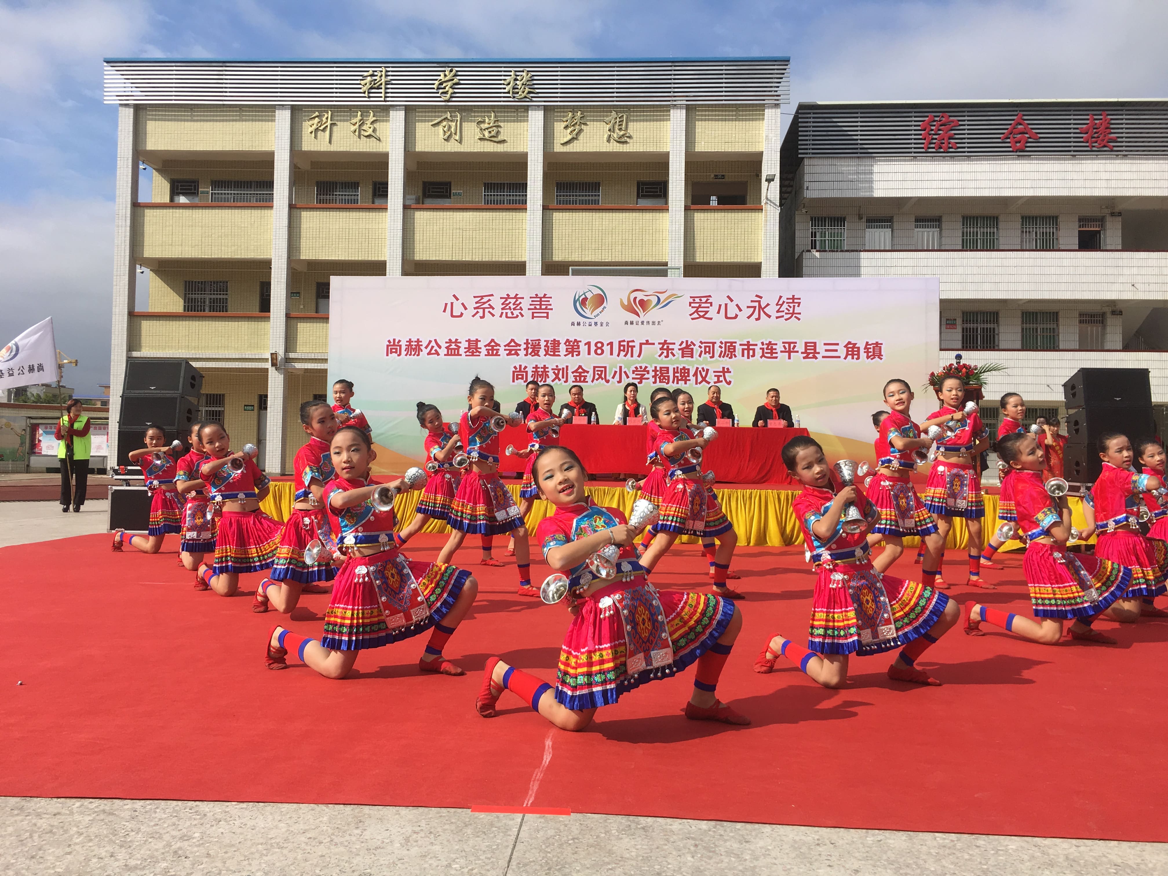第181所 河源市连平县三角镇华体会官方网站-华体会在线官网
刘金凤小学