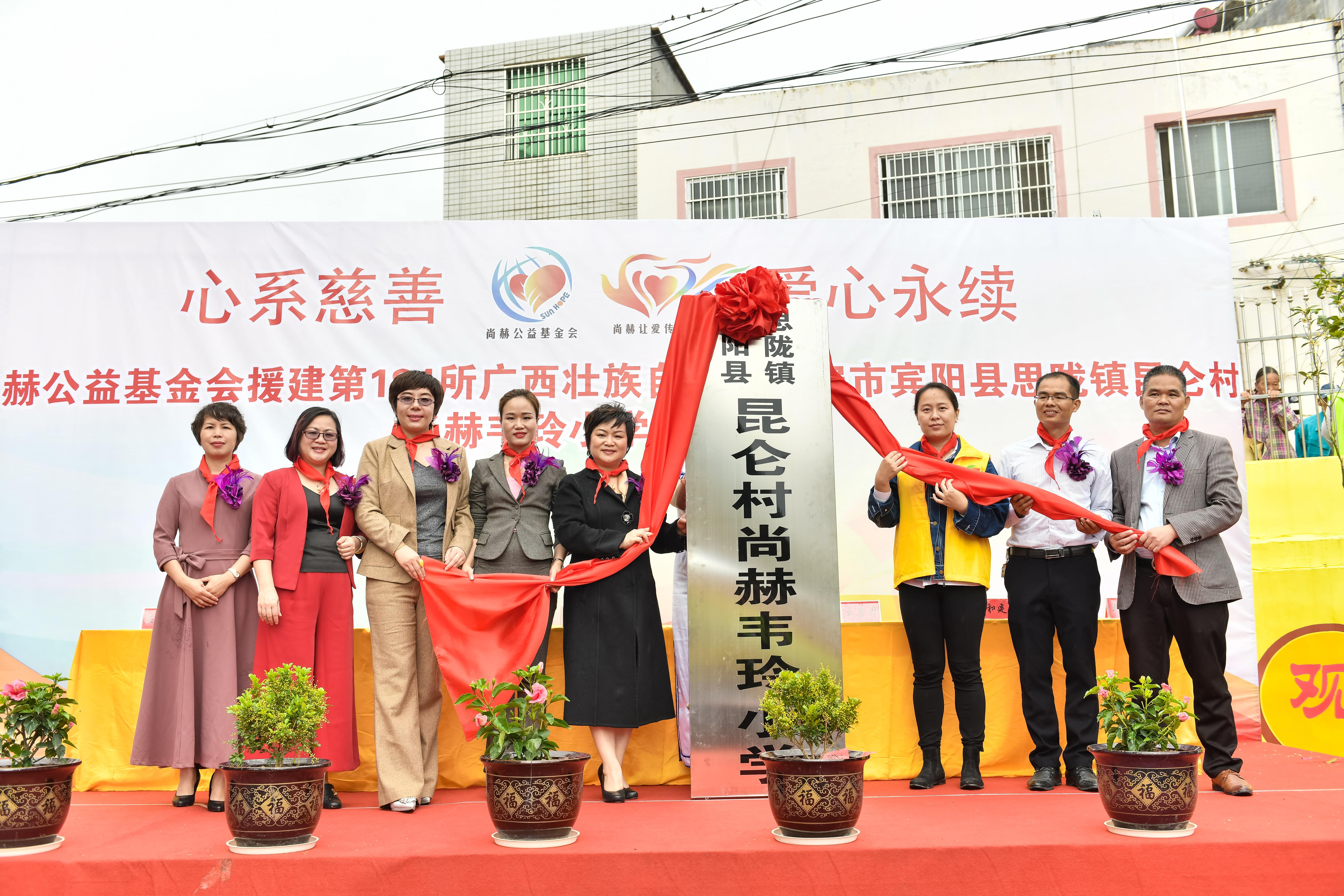 第184所  南宁市宾阳县思陇镇昆仑村华体会官方网站-华体会在线官网
韦玲小学
