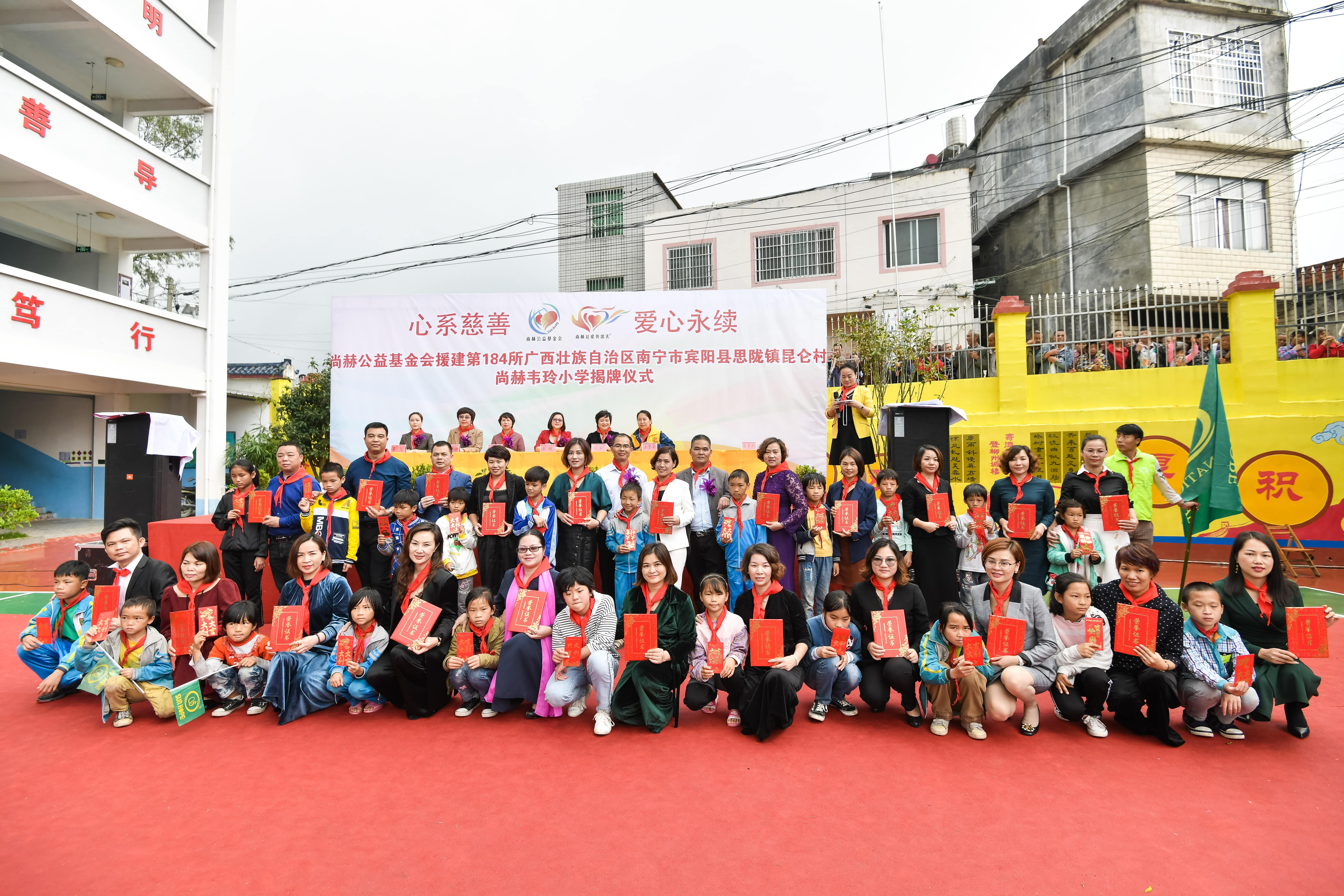 第184所  南宁市宾阳县思陇镇昆仑村华体会官方网站-华体会在线官网
韦玲小学