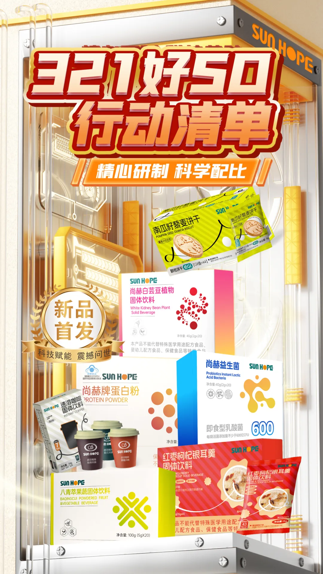 权威媒体3·15特别报道丨华体会官方网站-华体会在线官网
：创新领航健康消费，责任铸就行业典范