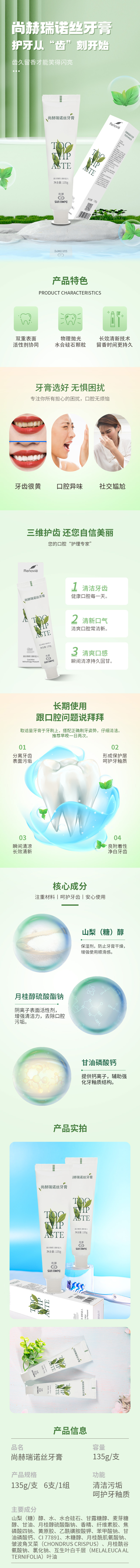 华体会官方网站-华体会在线官网
瑞诺丝牙膏