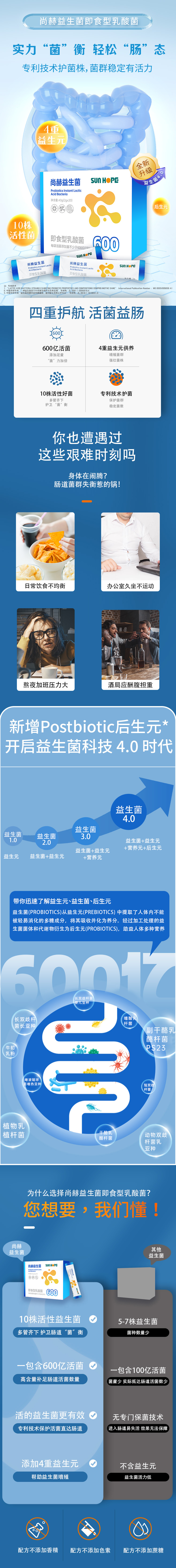 华体会官方网站-华体会在线官网
益生菌即食型乳酸菌