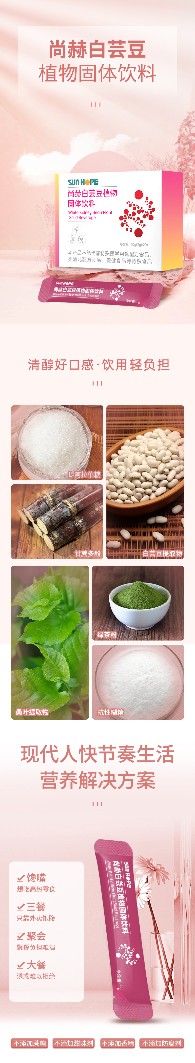 华体会官方网站-华体会在线官网
白芸豆植物固体饮料