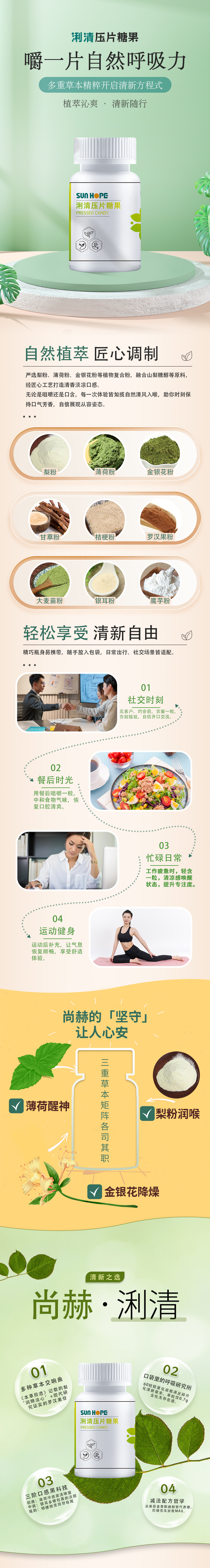 华体会官方网站-华体会在线官网
浰清压片糖果